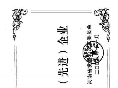 质量AAA认证