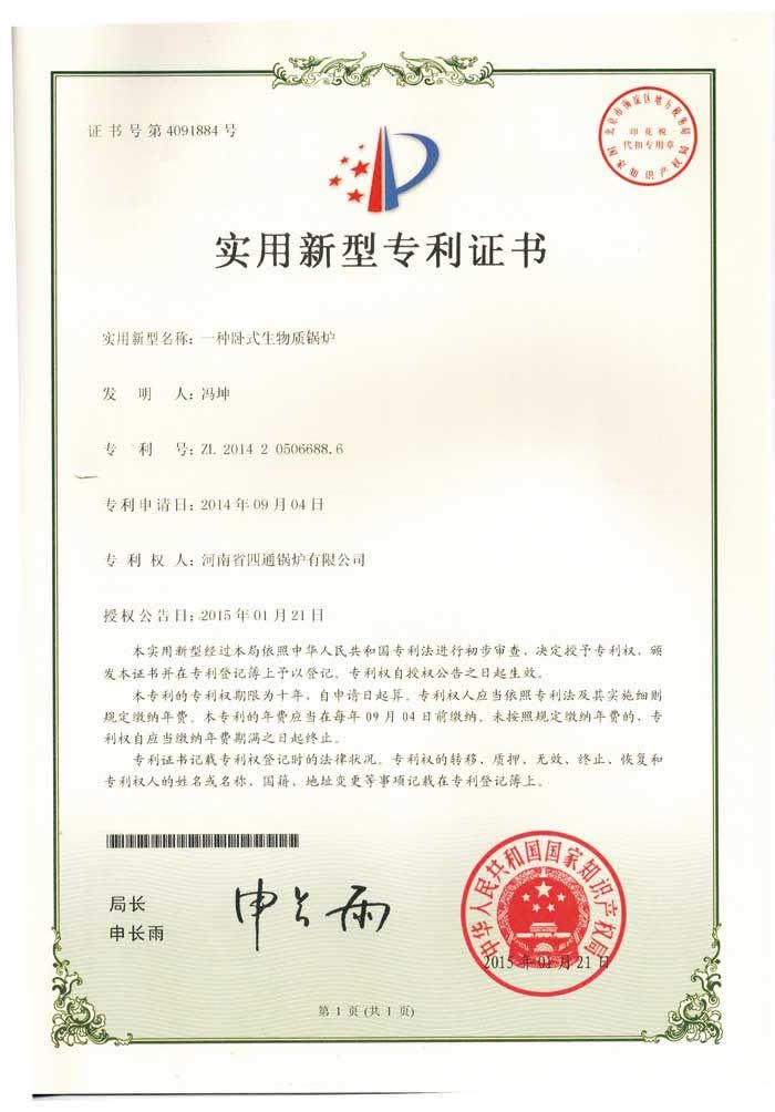卧式生物质锅炉