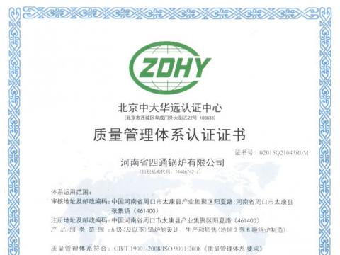 质量管理体系认证